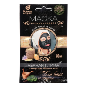 Глина косметическая для лица и тела, маска чёрная с минералами Мёртвого моря 30 мл «Банные штучки» /