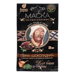 Глина косметическая для лица и тела, маска «шоколадная», с маслом какао и экстрактом женьшеня 30 мл