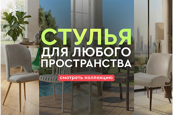 Баннер 2